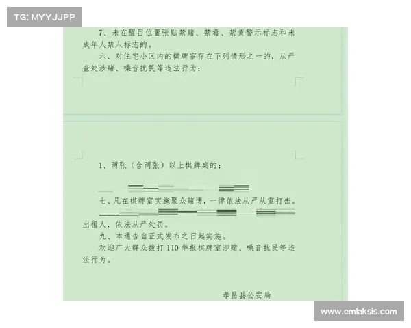 棋牌比赛的通知 棋牌比赛的通知