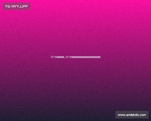 2018昆仑决全赛事_2018昆仑决全年赛事巅峰对决英雄辈出荣耀满载精彩回顾